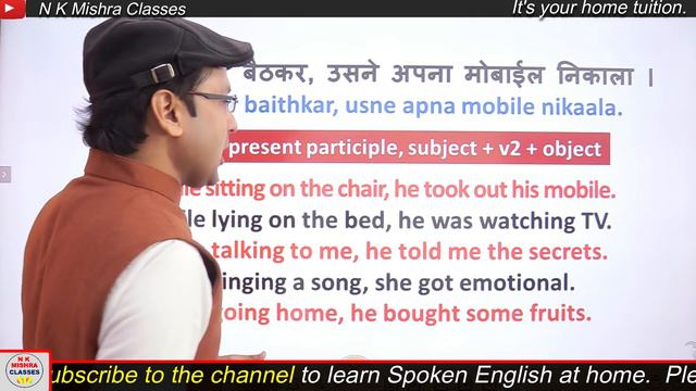 Perfect Participle | Present Participle | Gerund in spoken English Course | N K Mishra Classes смотреть онлайн