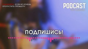 Собор [6 серия] - Сериалы и Фильмы - мои топовые рекомендации, анонс: подкаст о сериалах