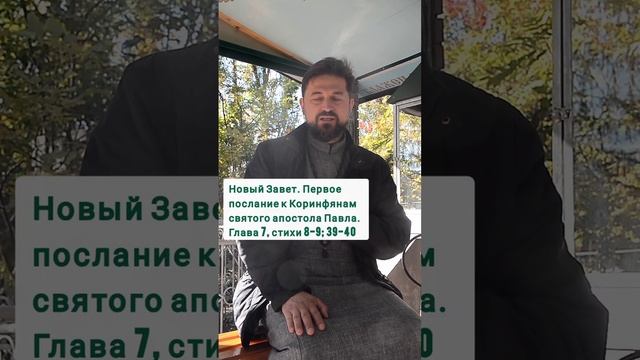 Если венчаны, а муж умер, Венчание уходит? Прот. Сергий смотреть онлайн