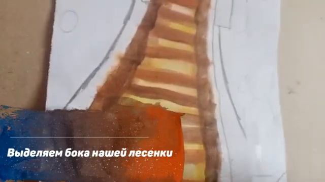 Рисунок акварелью "Лестница Удачи" смотреть онлайн