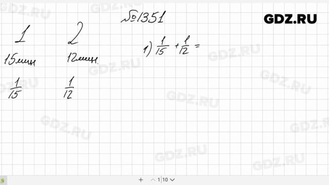 № 1351- Математика 6 класс Виленкин