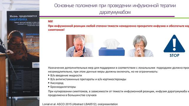 Токсичность новых препаратов и пути её преодоления. В.В. Птушкин смотреть онлайн