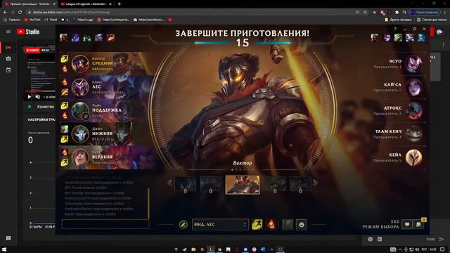 LoL + гость смотреть онлайн