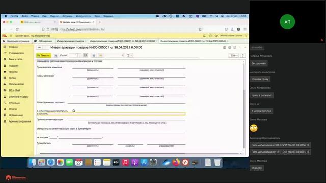 27.10 Курс+повышения+квалификации+1С+Бухгалтерия+день+4 смотреть онлайн