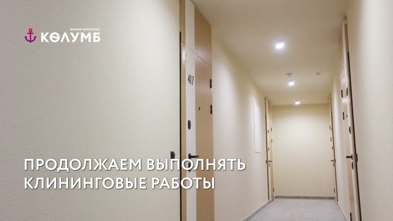 Колумб, январь 2023