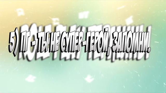 Role Play Термины ( Гайд для новичков ) смотреть онлайн