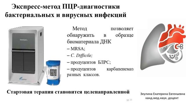 Оказанме экстренной мед помощи при заболеваниях органов дыхания. Зеулина Е.Е. смотреть онлайн