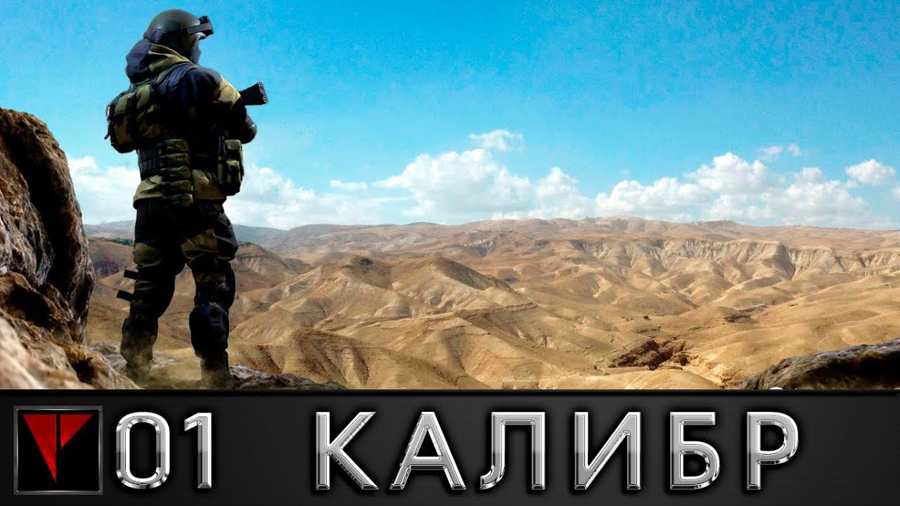 КАЛИБР #1 - Есть такие профессии