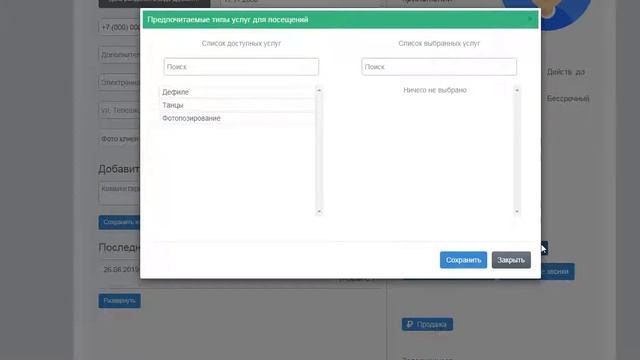 Возможности карточки клиента в системе GO-CRM смотреть онлайн