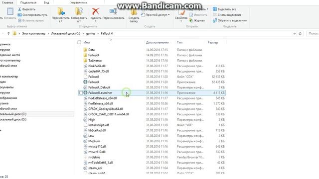 как зделать полный экран в фалаут смотреть онлайн