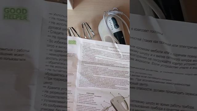 миксер за 300руб. (с бонусными баллами) из м-видео распаковка смотреть онлайн