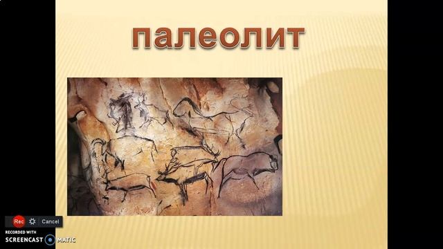 5 класс. ИК. Каменные орудия труда смотреть онлайн