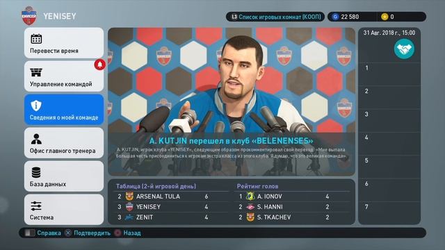 Прохождение PES 2019 [карьера] #3 смотреть онлайн
