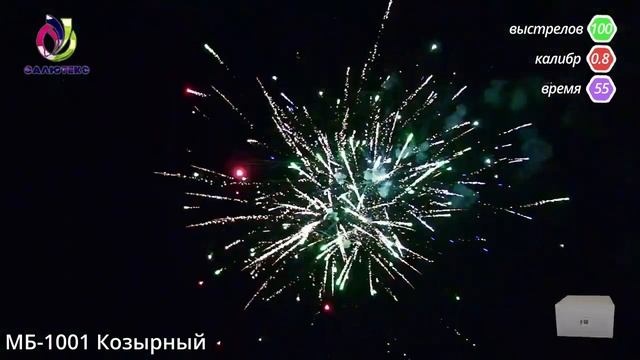 Салют Козырный смотреть онлайн