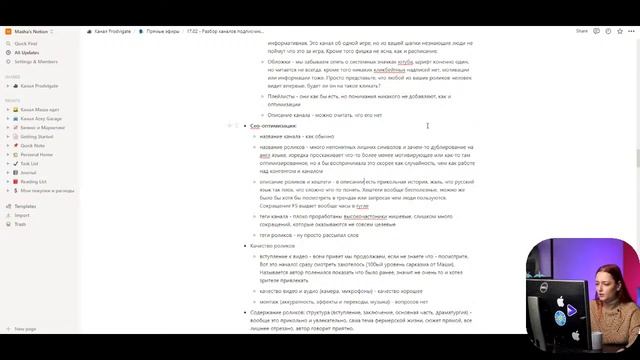 Разбираем каналы подписчиков и отвечаем на вопросы вместе с Prodvigate. Игровые каналы смотреть онлайн