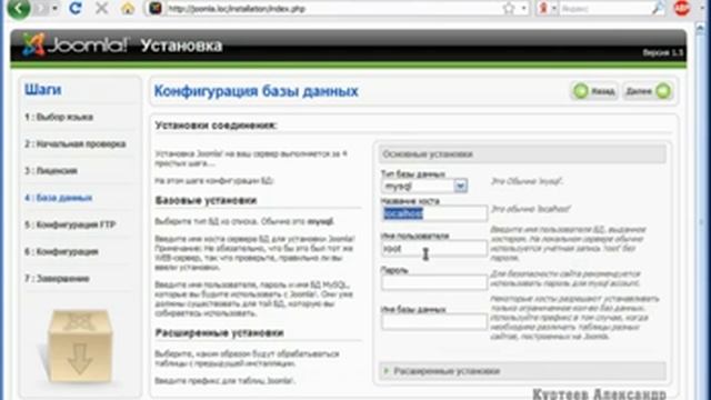 Установка joomla 1.5 смотреть онлайн