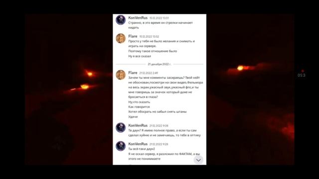 Реакция на ответку от Flare. Ради ответки забанили твинк в дискорде??? смотреть онлайн