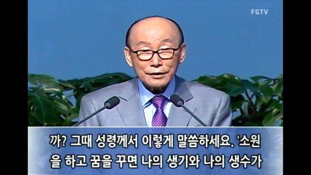 Спасение | Пастор Йонги Чо смотреть онлайн