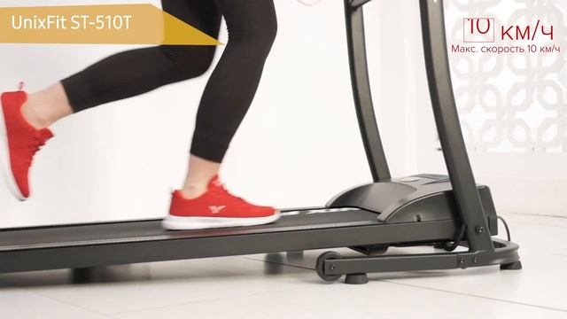 Беговая дорожка UnixFit ST-510T смотреть онлайн