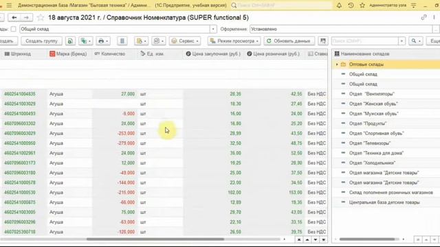 Справочник Номенклатура (SUPER functional 5) для 1С Розница 2.3 смотреть онлайн