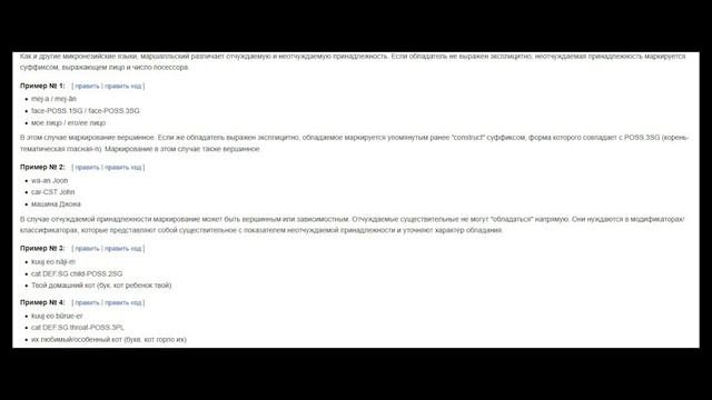 Маршальский язык смотреть онлайн