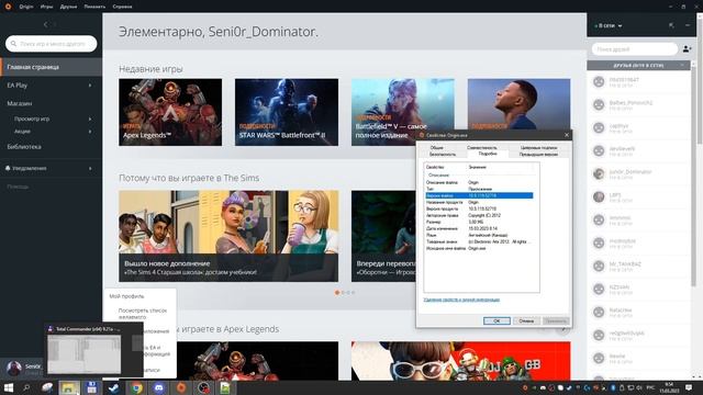 Удалить табличку "EA app" в Origin 2023 (Неактуально 15.03.23 - 20.06.23 RIP) смотреть онлайн