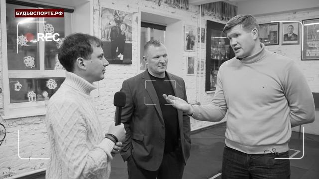 2 эпизод 3-его выпуска "БУДЬ В СПОРТЕ!". Гость: Александр Димитренко. Выпуск #1(3) (январь 2024 год смотреть онлайн