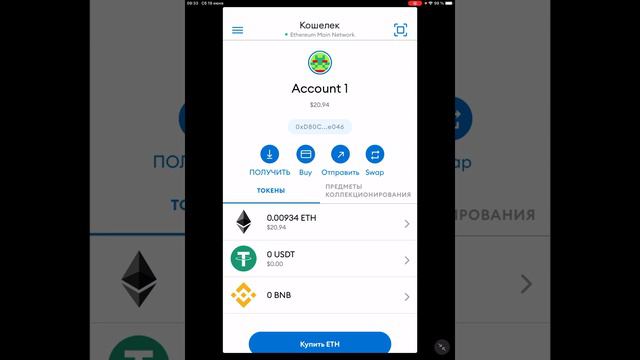 Uniswap, как работать через метамаск