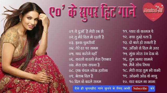 90's ke Super Hit gaane
90's ke super hit hindi geet
90's romantic hindi gaane 90's Hindi Music смотреть онлайн