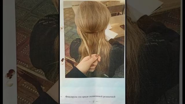 Мастер класс по созданию прически с элементами плетения (компетенция "Парикмахерское искусство") смотреть онлайн