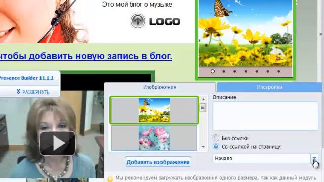 Слайд Шоу смотреть онлайн