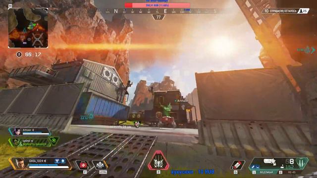 🕷️ APEX LEGENDS🕷 - ВЕДОМЫЙ + РЕ 45. смотреть онлайн