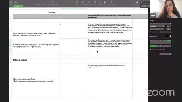 Встреча по проработке проблем. Ирина - аксессуары для волос. Заколки для длинных и тяжелых волос. смотреть онлайн