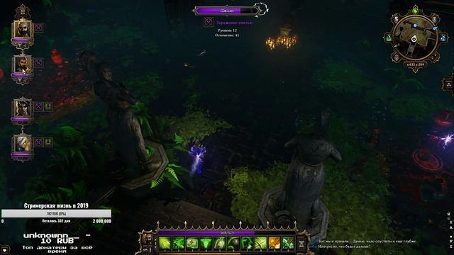 Ламповый стрим с другом по игре Divinity: Original Sin - Enhanced Edition №18 смотреть онлайн