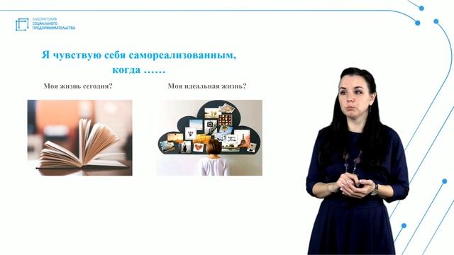 Работа со смыслом: как найти дело жизни? смотреть онлайн