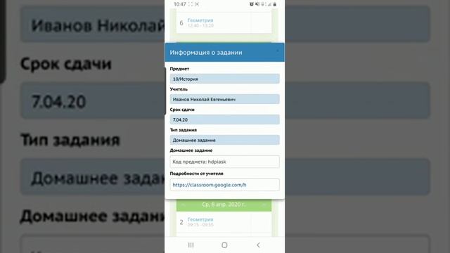 Инструкция для входа в гугл класс через СГО смотреть онлайн