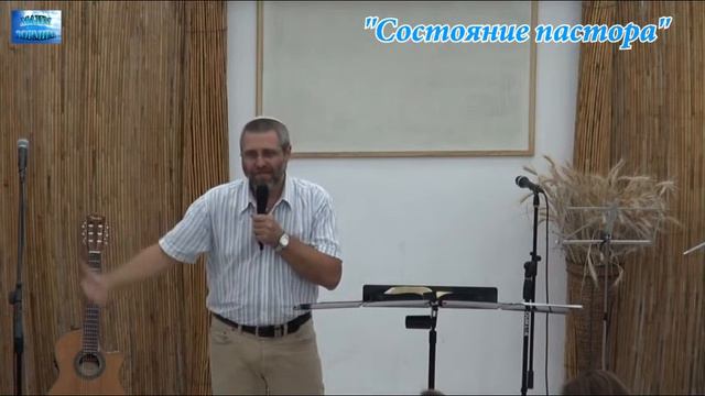 2015.08.08_Состояние пастора смотреть онлайн