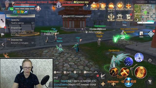 Новый Сервер в Perfect World Mobile S16. Свежий старт, врываемся за мага вместе! Заказ музыки!