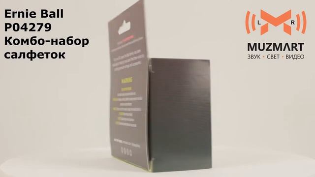 Ernie Ball P04279 Комбо набор салфеток смотреть онлайн