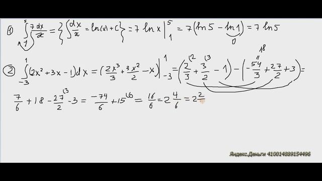 Весь курс мат. анализа. Часть 3. Определенный интеграл смотреть онлайн