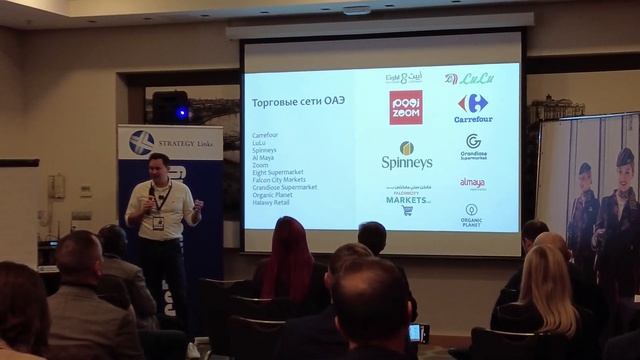 Как продавать на экспорт? Дистрибьюторы в ОАЭ, торговые сети, торговый хаб ОАЭ смотреть онлайн