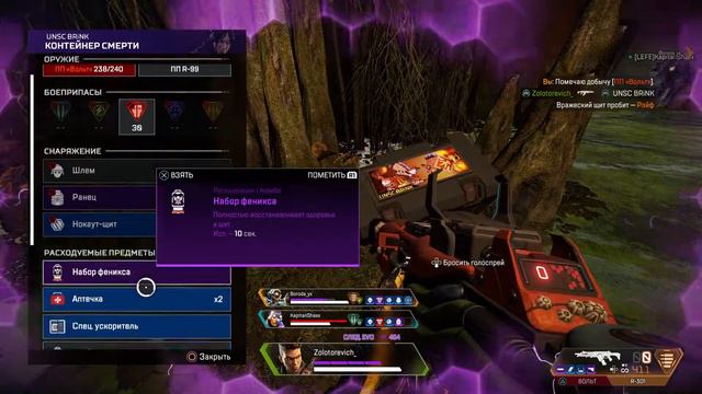 Шо, Откуда? (Apex Legends) смотреть онлайн