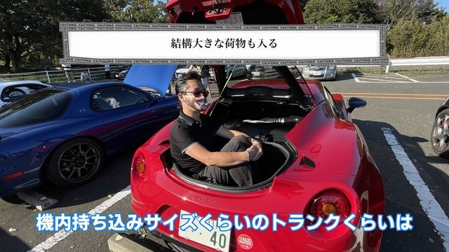 【アルファロメオの蛇に噛まれた者たち⑨-前編】アルファ4C/オーナーを楽しませるために生まれた車がこれだ！普通の会社員でも所有できる維持費のスーパーカー/筑波山のテポド○さん【愛車拝見】Alfa 4 смотреть онлайн