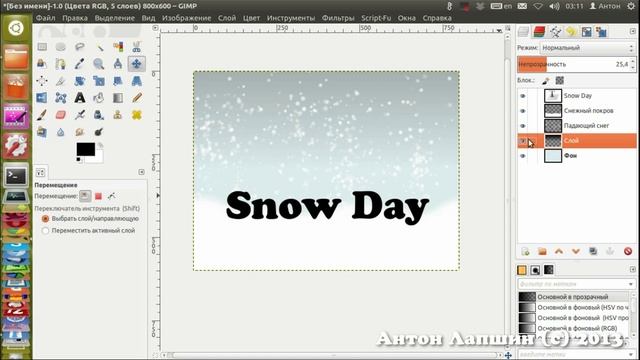 Как нарисовать реалистичный снег на фотографии? смотреть онлайн