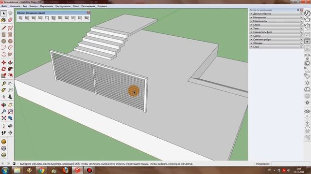 SketchUp: Как создать перила? смотреть онлайн
