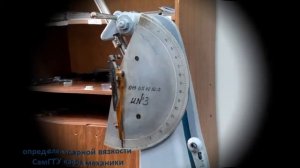 Определение ударной вязкости