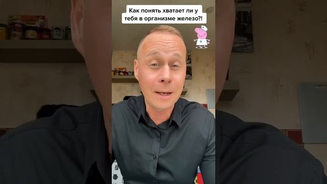 Как понять хватает ли в твоем организме железа?!#лайфхаки #здоровье #советы #рек #bobbygrant690 ￼ смотреть онлайн