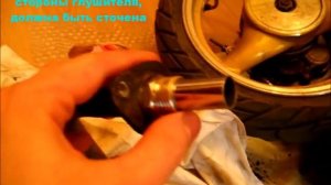 Отвалился глушитель скутера?