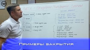 Кассы - открытие и закрытие смены (теория)