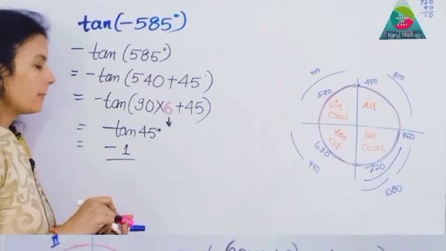 How To Calculate Sin480,  Cos1125,  Tan 1200, Sin 585 | Trigonometry Class 11
